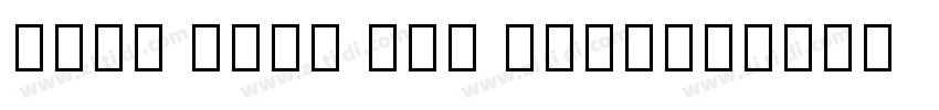 noto sans old hungar字体转换 noto sans old hungar字体转换